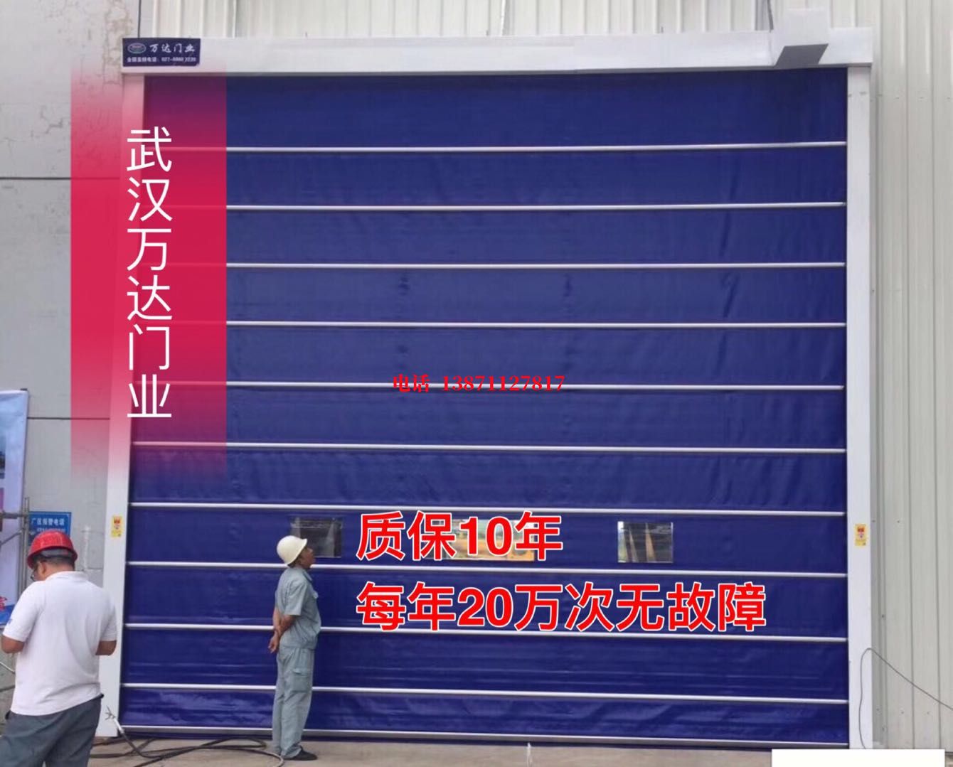 闽侯厂房防尘门【背带式堆积门】